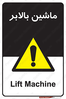  , آسانسور , 