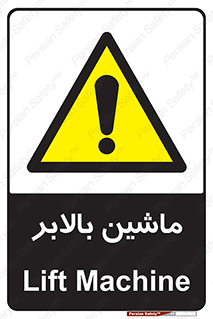  , آسانسور , 