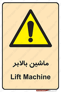  , آسانسور , 