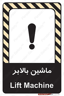  , آسانسور , 