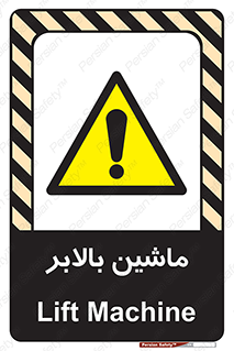  , آسانسور , 