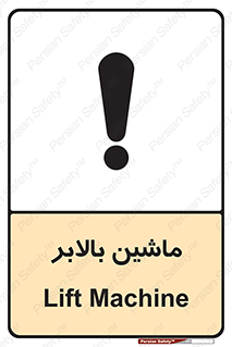  , آسانسور , 