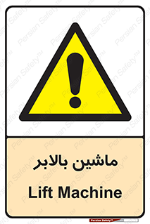  , آسانسور , 