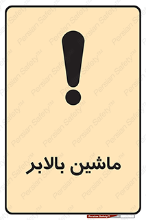  , آسانسور , 