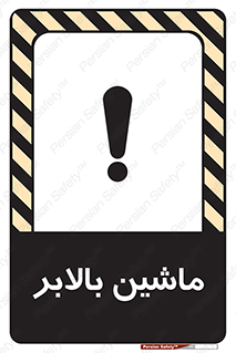  , آسانسور , 