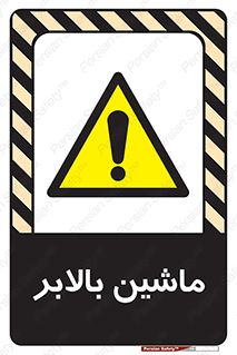  , آسانسور , 