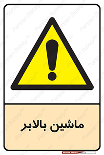 , آسانسور , 