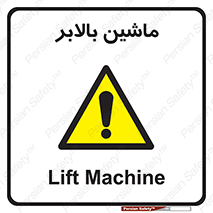 , آسانسور , 