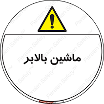  , آسانسور , 