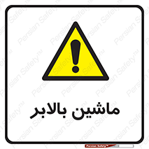  , آسانسور , 