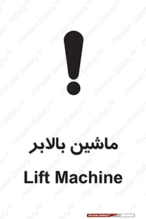 , آسانسور , 
