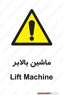  , آسانسور , 