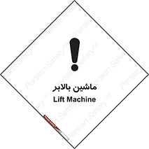  , آسانسور , 