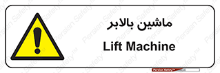  , آسانسور , 