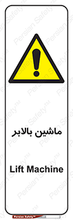  , آسانسور , 