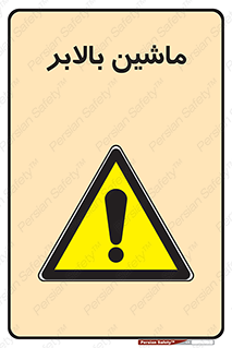  , آسانسور , 