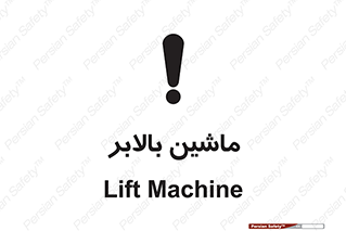  , آسانسور , 
