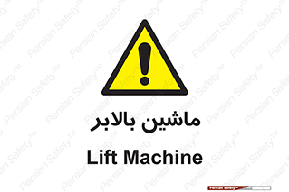  , آسانسور , 
