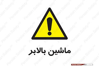  , آسانسور , 
