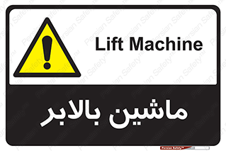  , آسانسور , 
