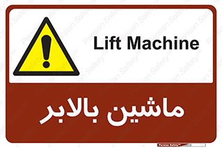  , آسانسور , 