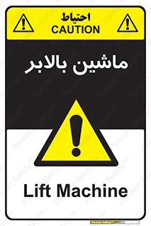  , آسانسور , 