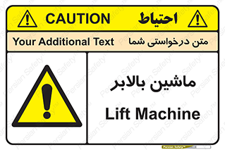  , آسانسور , 