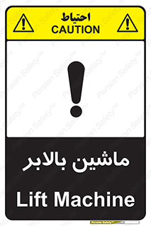  , آسانسور , 