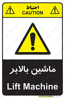  , آسانسور , 