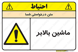  , آسانسور , 
