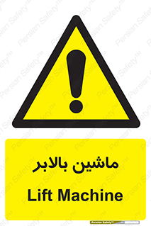  , آسانسور , 
