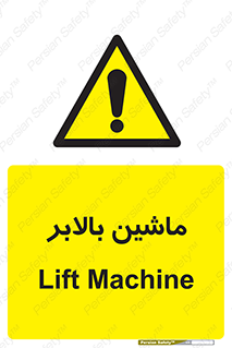  , آسانسور , 