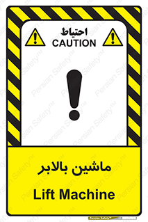  , آسانسور , 