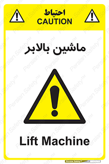  , آسانسور , 