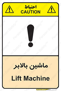  , آسانسور , 