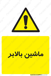  , آسانسور , 