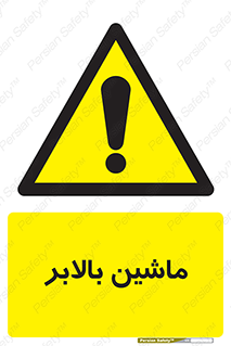  , آسانسور , 
