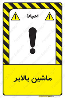  , آسانسور , 