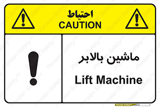 , آسانسور , 