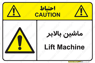 , آسانسور , 