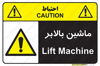  , آسانسور , 