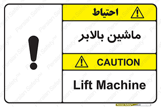  , آسانسور , 