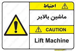  , آسانسور , 