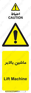  , آسانسور , 