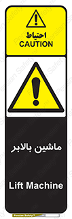  , آسانسور , 