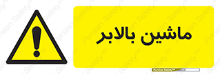  , آسانسور , 
