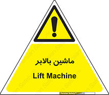  , آسانسور , 