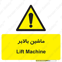  , آسانسور , 