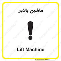  , آسانسور , 