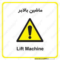  , آسانسور , 